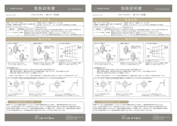 取り扱い説明書PDFダウンロード