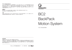 BC2 BackPack Motion System