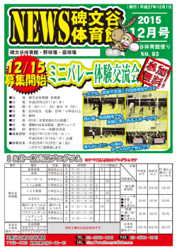H27年度館便12月号