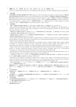 1 准教授 谷 口 与史也