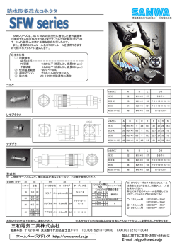 複合形多芯光コネクタ