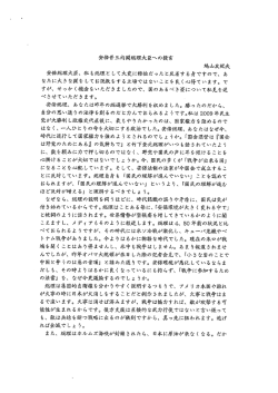 安イ書離理大臣、 私も離理と して大変に稚拙だったと反措する身です