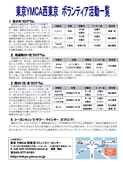 ボランティア活動