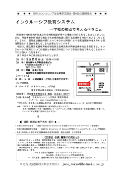 詳細はこちら（PDF - 日本カウンセリング学会