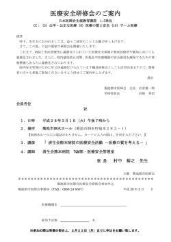菊池郡市圭自 会学術言 演会