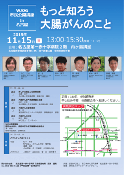 案内チラシ - 西日本がん研究機構