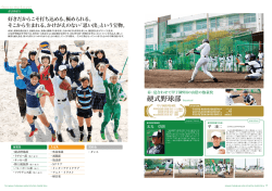 硬式野球部 Baseball - 学校法人江の川学園 石見智翠館高等学校