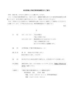 高校生練習会詳細（PDF形式/126KB）