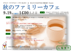 宮城カフェ