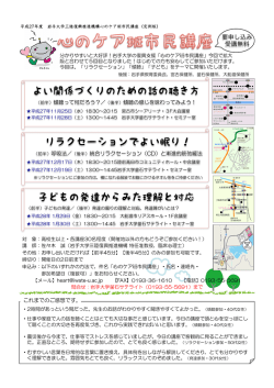 H27市民講座（定例版） - 釜石サテライトBlog