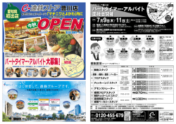 豊川店 - 遠鉄ストア