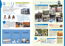 ー (株)デンソープレアス【愛知県豊川市】 ・