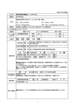 詳細情報