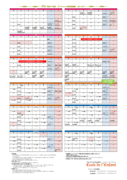 ［PDF］年間カレンダー