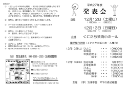 発 表 会 - ママの森幼稚園に行こう！