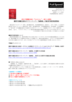 购物淘 - フルスピード