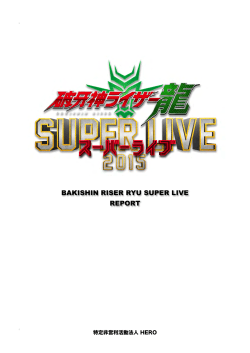 BAKISHIN RISER RYU SUPER LIVE REPORT