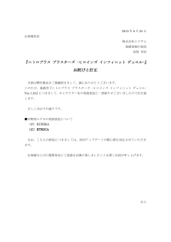 お詫びと訂正 (PDF 95.2KB