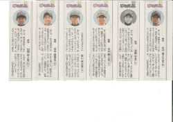 中日新聞の「ひとこと」欄にジャガーズのメンバーが掲載されました。