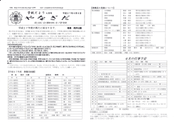 学候だ よ り 4月号 平成27年4月6日