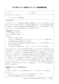 ルクセンブルク学研究会 - 大阪市立大学大学院文学研究科・文学部