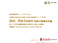 dot．thetown