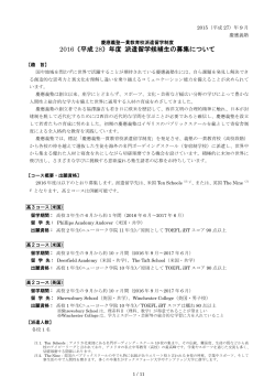 募集要項