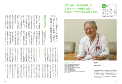 誌（2015年8月号（株）リクルートメディカルキャリア発行）