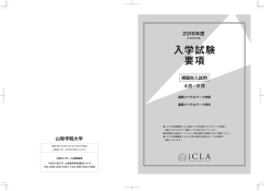 要項 - 山梨学院大学