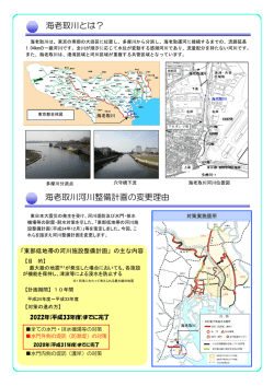 概要（PDF形式 507KB）