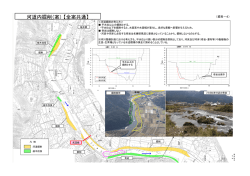 資料－4 - 山国川河川事務所