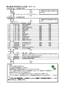 H27 文化祭プログラム