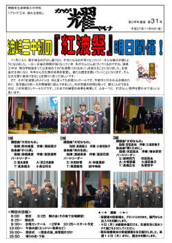 学年便り31号27.11.6