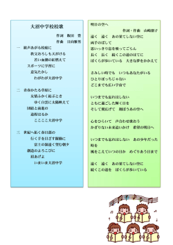 クリック - 春日部市立大沼中学校