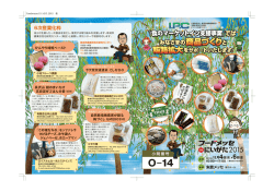 PRチラシ - 公益財団法人 新潟市産業振興財団