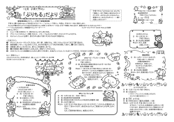 ぷりちるだより・予定表 12月号(PDF形式605KB)