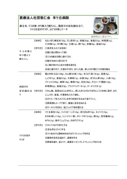 医療法人社団悠仁会 羊ケ丘病院