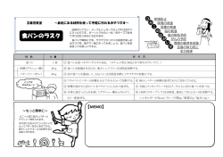 ラスクのレシピ