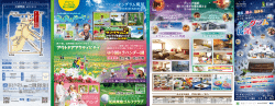 2015-16年ウィンターシーズン メインパンフレット（PDF 8.50MB）