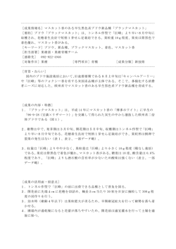 マスカット香のある早生黒色系ブドウ新品種｢ブラックマスカット｣