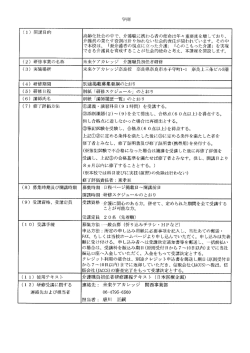 ー 開講目的 ( ) 高齢化社会の中で、 介護職に携わる者の使命は年々