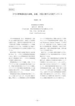 子牛の呼吸器疾患の診断、治療、予防に関する全国