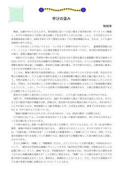 学びの歪み - mockle.net
