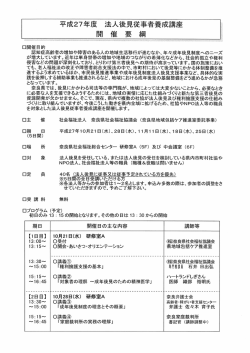 口開催目的 認知症高齢者の増加や障害のある人の地域生活移行が