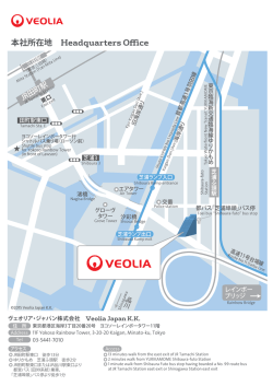 本社地図PDF - ヴェオリア in Japan