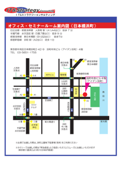 案内図PDF