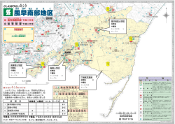 下総航空基地 高柳西小学校 高柳小学校 風早南部小学校 柏聴協 中難