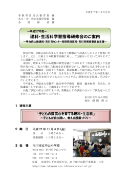 詳細はこちらから - 市川市立中山小学校