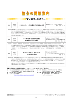 マンスリーセミナー(10/20,11/17,12/15)