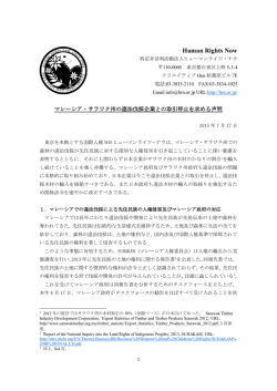 マレーシア サラワク州違法伐採 20150717